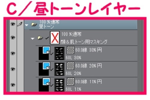 【マンガ背景用素材】【モブ】ウォーカー_俯瞰10人(冬服)②【夜/昼/トーンなしセット】【7変化対応】【zip転送で中身はclipファィル】