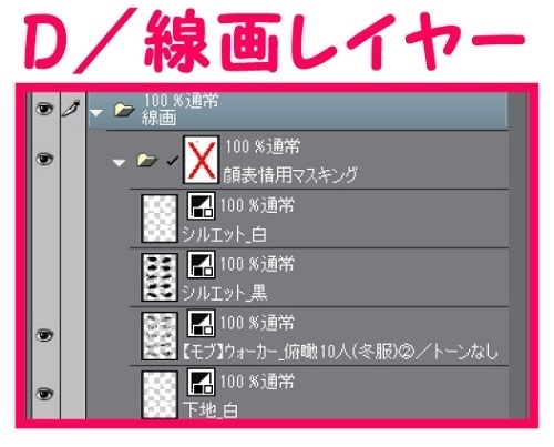 【マンガ背景用素材】【モブ】ウォーカー_俯瞰10人(冬服)②【夜/昼/トーンなしセット】【7変化対応】【zip転送で中身はclipファィル】
