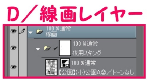 【マンガ背景用素材】【公園】(小)公園A②【夜/昼/トーンなしセット】【3変化対応】【zip転送で中身はclipファィル】