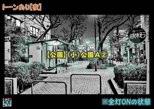 【マンガ背景用素材】【公園】(小)公園A②【夜/昼/トーンなしセット】【3変化対応】【zip転送で中身はclipファィル】