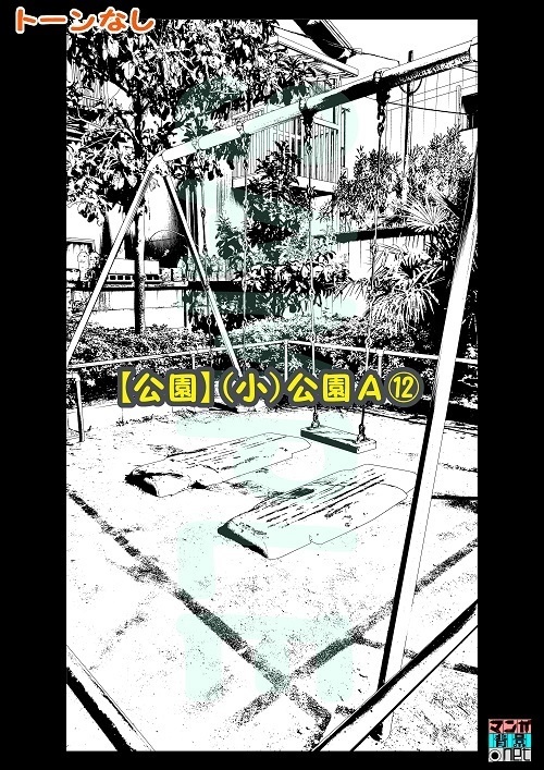 【マンガ背景用素材】【公園】(小)公園A⑫【夜/昼/トーンなしセット】【3変化対応】【zip転送で中身はclipファィル】