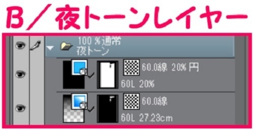 【マンガ背景用素材】【公園】(小)公園A⑫【夜/昼/トーンなしセット】【3変化対応】【zip転送で中身はclipファィル】
