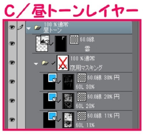 【マンガ背景用素材】【公園】(小)公園A⑫【夜/昼/トーンなしセット】【3変化対応】【zip転送で中身はclipファィル】
