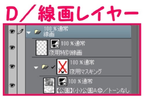 【マンガ背景用素材】【公園】(小)公園A⑫【夜/昼/トーンなしセット】【3変化対応】【zip転送で中身はclipファィル】