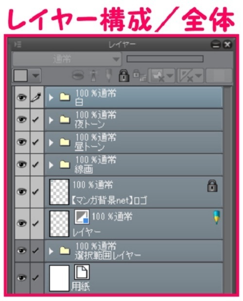 【マンガ背景用素材】【公園】(小)公園A⑫【夜/昼/トーンなしセット】【3変化対応】【zip転送で中身はclipファィル】