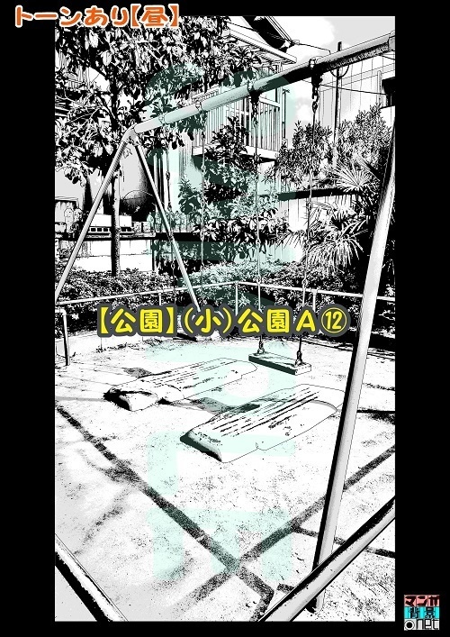 【マンガ背景用素材】【公園】(小)公園A⑫【夜/昼/トーンなしセット】【3変化対応】【zip転送で中身はclipファィル】