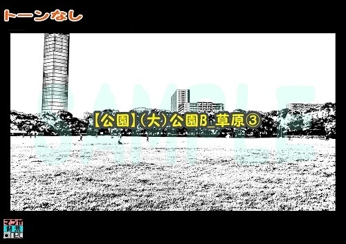 【マンガ背景用素材】【公園】(大)公園B_草原③【夜/昼/トーンなしセット】【3変化対応】【zip転送で中身はclipファィル】