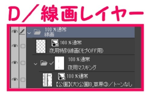 【マンガ背景用素材】【公園】(大)公園B_草原③【夜/昼/トーンなしセット】【3変化対応】【zip転送で中身はclipファィル】