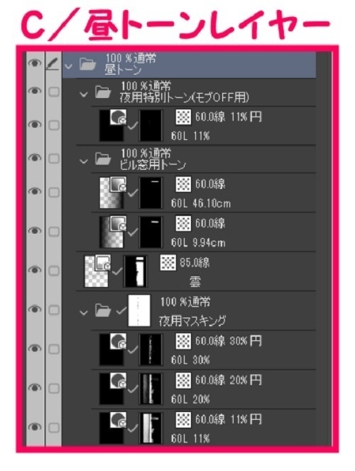 【マンガ背景用素材】【公園】(大)公園B_草原③【夜/昼/トーンなしセット】【3変化対応】【zip転送で中身はclipファィル】