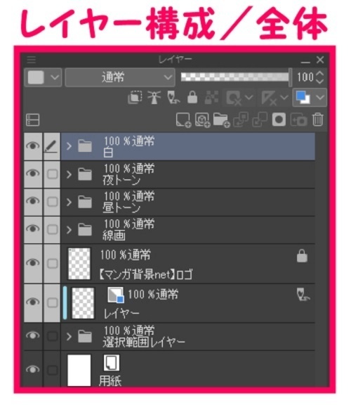 【マンガ背景用素材】【公園】(大)公園B_草原③【夜/昼/トーンなしセット】【3変化対応】【zip転送で中身はclipファィル】