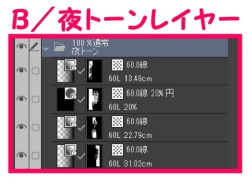 【マンガ背景用素材】【公園】(大)公園B_謎の鉄塔②【夜/昼/トーンなしセット】【3変化対応】【zip転送で中身はclipファィル】