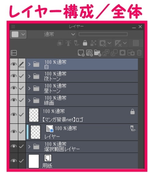 【マンガ背景用素材】【公園】(大)公園B_謎の鉄塔②【夜/昼/トーンなしセット】【3変化対応】【zip転送で中身はclipファィル】