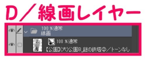 【マンガ背景用素材】【公園】(大)公園B_謎の鉄塔②【夜/昼/トーンなしセット】【3変化対応】【zip転送で中身はclipファィル】