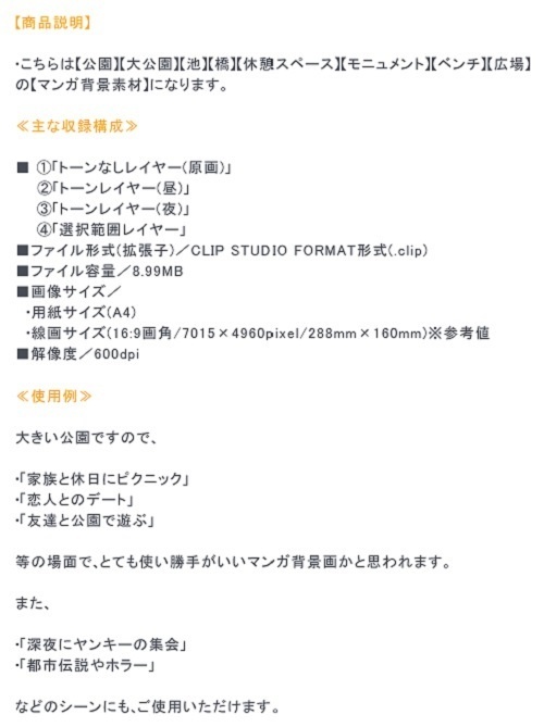【マンガ背景用素材】【公園】(大)公園B_水プラザ①【夜/昼/トーンなしセット】【3変化対応】【zip転送で中身はclipファィル】
