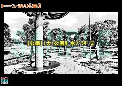 【マンガ背景用素材】【公園】(大)公園B_水プラザ⑤【夜/昼/トーンなしセット】【3変化対応】【zip転送で中身はclipファィル】