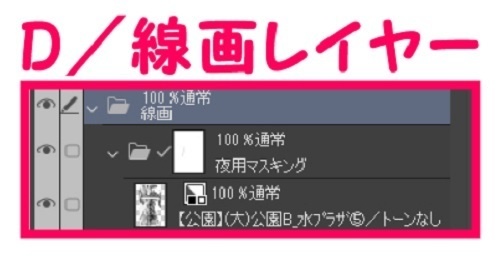 【マンガ背景用素材】【公園】(大)公園B_水プラザ⑤【夜/昼/トーンなしセット】【3変化対応】【zip転送で中身はclipファィル】