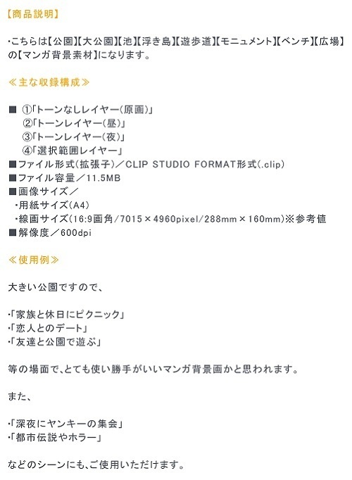 【マンガ背景用素材】【公園】(大)公園B_水プラザ⑤【夜/昼/トーンなしセット】【3変化対応】【zip転送で中身はclipファィル】