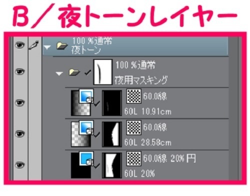 【マンガ背景用素材】【道路】高速道路ST_13【夜/昼/トーンなしセット】【3変化対応】【zip転送で中身はclipファィル】