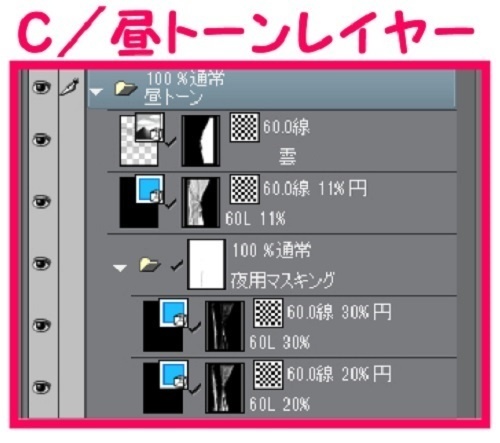【マンガ背景用素材】【道路】高速道路ST_13【夜/昼/トーンなしセット】【3変化対応】【zip転送で中身はclipファィル】