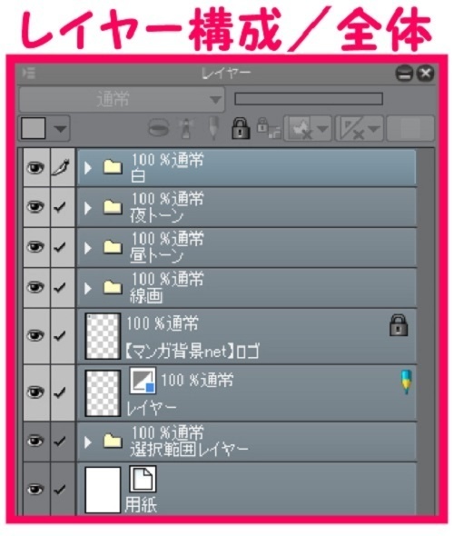 【マンガ背景用素材】【道路】高速道路ST_13【夜/昼/トーンなしセット】【3変化対応】【zip転送で中身はclipファィル】