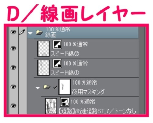 【マンガ背景用素材】【道路】高速道路ST_7【夜/昼/トーンなしセット】【3変化対応】【zip転送で中身はclipファィル】