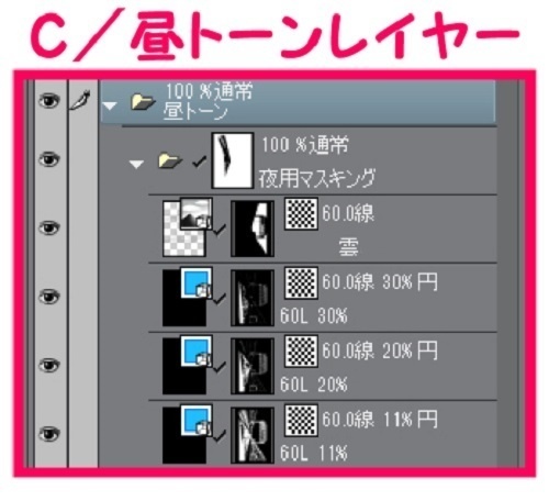 【マンガ背景用素材】【道路】高速道路ST_7【夜/昼/トーンなしセット】【3変化対応】【zip転送で中身はclipファィル】