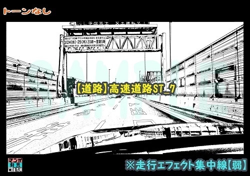【マンガ背景用素材】【道路】高速道路ST_7【夜/昼/トーンなしセット】【3変化対応】【zip転送で中身はclipファィル】