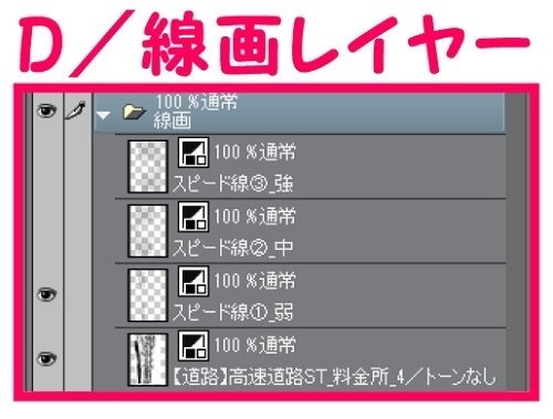 【マンガ背景用素材】【道路】高速道路ST_料金所_4【夜/昼/トーンなしセット】【3変化対応】【zip転送で中身はclipファィル】
