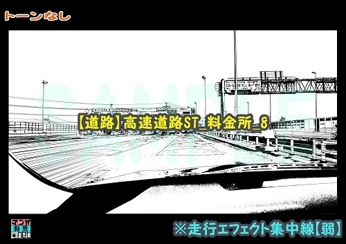 【マンガ背景用素材】【道路】高速道路ST_料金所_8【夜/昼/トーンなしセット】【3変化対応】【zip転送で中身はclipファィル】