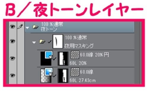 【マンガ背景用素材】【道路】高速道路ST_料金所_8【夜/昼/トーンなしセット】【3変化対応】【zip転送で中身はclipファィル】