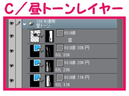 【マンガ背景用素材】【道路】高速道路ST_料金所_8【夜/昼/トーンなしセット】【3変化対応】【zip転送で中身はclipファィル】