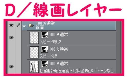 【マンガ背景用素材】【道路】高速道路ST_料金所_8【夜/昼/トーンなしセット】【3変化対応】【zip転送で中身はclipファィル】