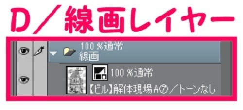 【マンガ背景用素材】【ビル】解体現場A⑦【夜/昼/トーンなしセット】【3変化対応】【zip転送で中身はclipファィル】