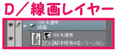 【マンガ背景用素材】【ビル】解体現場A⑧【夜/昼/トーンなしセット】【3変化対応】【zip転送で中身はclipファィル】