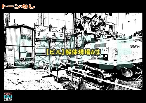 【マンガ背景用素材】【ビル】解体現場A⑬【夜/昼/トーンなしセット】【3変化対応】【zip転送で中身はclipファィル】