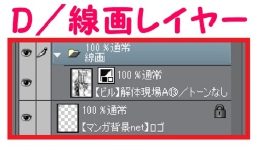 【マンガ背景用素材】【ビル】解体現場A⑬【夜/昼/トーンなしセット】【3変化対応】【zip転送で中身はclipファィル】