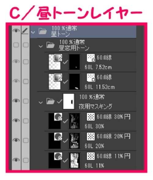 【マンガ背景用素材】【ビル】解体現場A⑳【夜/昼/トーンなしセット】【3変化対応】【zip転送で中身はclipファィル】