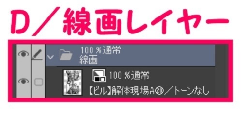 【マンガ背景用素材】【ビル】解体現場A⑳【夜/昼/トーンなしセット】【3変化対応】【zip転送で中身はclipファィル】
