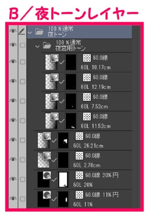 【マンガ背景用素材】【ビル】解体現場A⑳【夜/昼/トーンなしセット】【3変化対応】【zip転送で中身はclipファィル】
