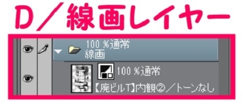 【マンガ背景用素材】【廃ビルT】内観②【夜/昼/トーンなしセット】【3変化対応】【zip転送で中身はclipファィル】