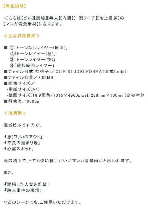 【マンガ背景用素材】【廃ビルT】内観②【夜/昼/トーンなしセット】【3変化対応】【zip転送で中身はclipファィル】