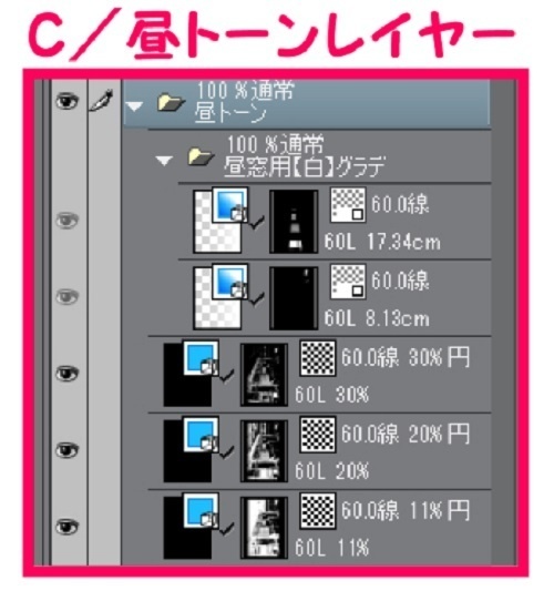 【マンガ背景用素材】【廃ビルT】外観⑤【夜/昼/トーンなしセット】【3変化対応】【zip転送で中身はclipファィル】