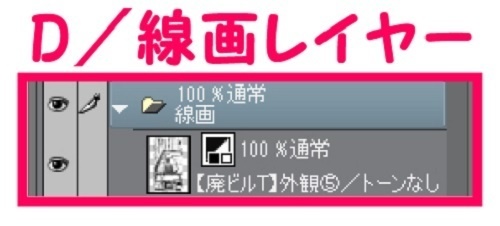 【マンガ背景用素材】【廃ビルT】外観⑤【夜/昼/トーンなしセット】【3変化対応】【zip転送で中身はclipファィル】