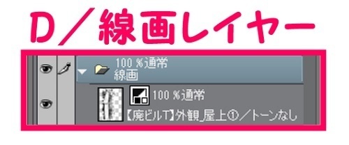 【マンガ背景用素材】【廃ビルT】外観_屋上①【夜/昼/トーンなしセット】【3変化対応】【zip転送で中身はclipファィル】