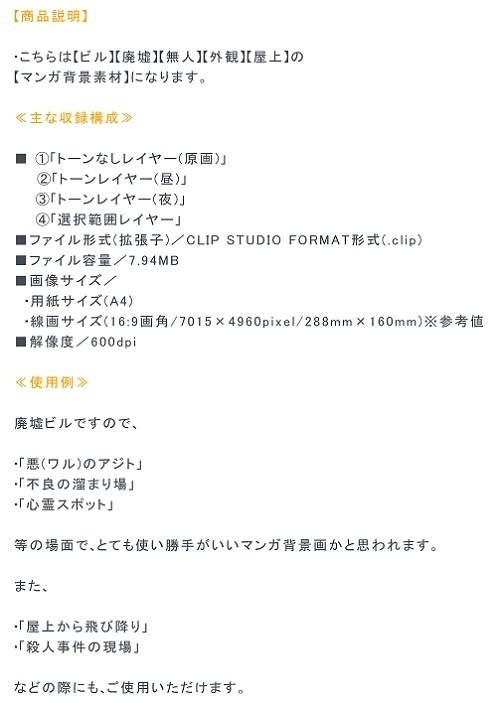 【マンガ背景用素材】【廃ビルT】外観_屋上①【夜/昼/トーンなしセット】【3変化対応】【zip転送で中身はclipファィル】