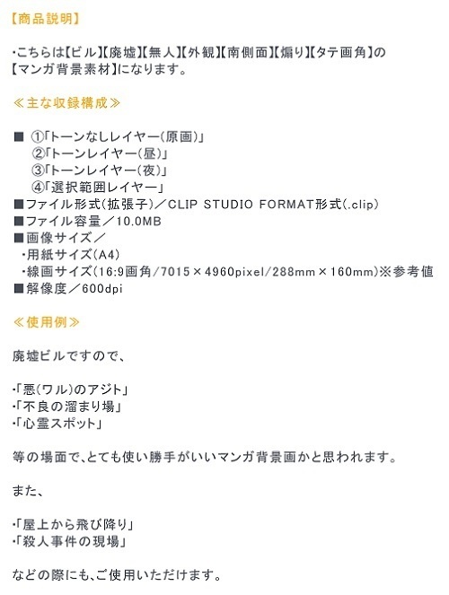 【マンガ背景用素材】【廃ビルT】外観_煽り⑪【夜/昼/トーンなしセット】【3変化対応】【zip転送で中身はclipファィル】