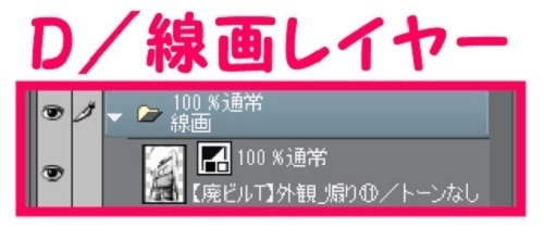 【マンガ背景用素材】【廃ビルT】外観_煽り⑪【夜/昼/トーンなしセット】【3変化対応】【zip転送で中身はclipファィル】