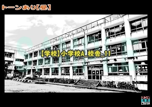 【マンガ背景用素材】【学校】小学校A_校舎_11【夜/昼/トーンなしセット】【3変化対応】【zip転送で中身はclipファィル】