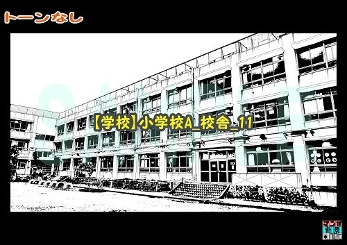 【マンガ背景用素材】【学校】小学校A_校舎_11【夜/昼/トーンなしセット】【3変化対応】【zip転送で中身はclipファィル】