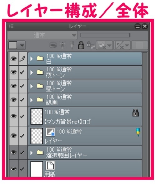 【マンガ背景用素材】【学校】小学校A_校舎_11【夜/昼/トーンなしセット】【3変化対応】【zip転送で中身はclipファィル】